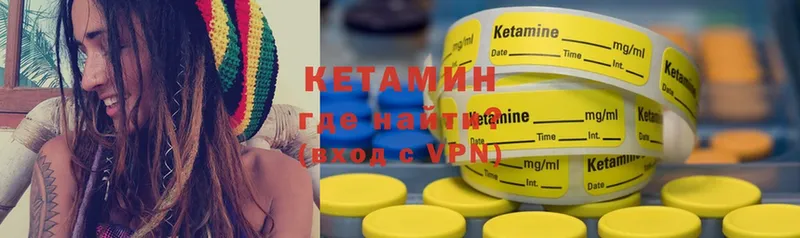 КЕТАМИН ketamine  закладки  Ишим 